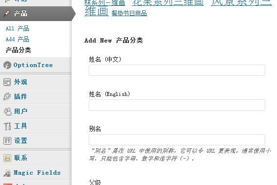 让Qtranslate 支持 Custom Taxonomy